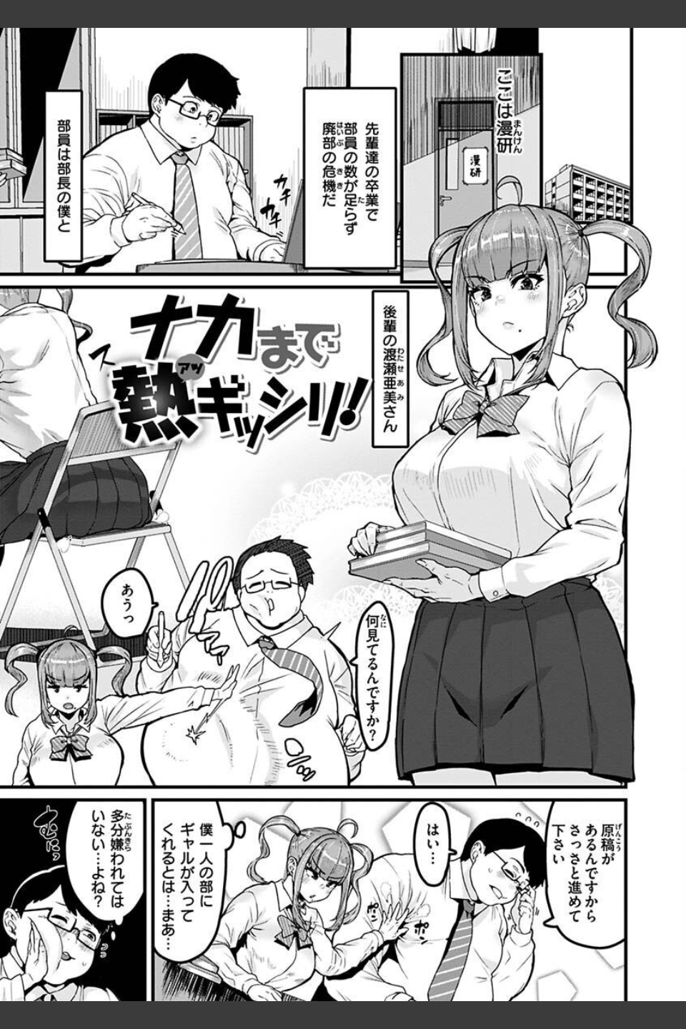 スイートほぉ〜る