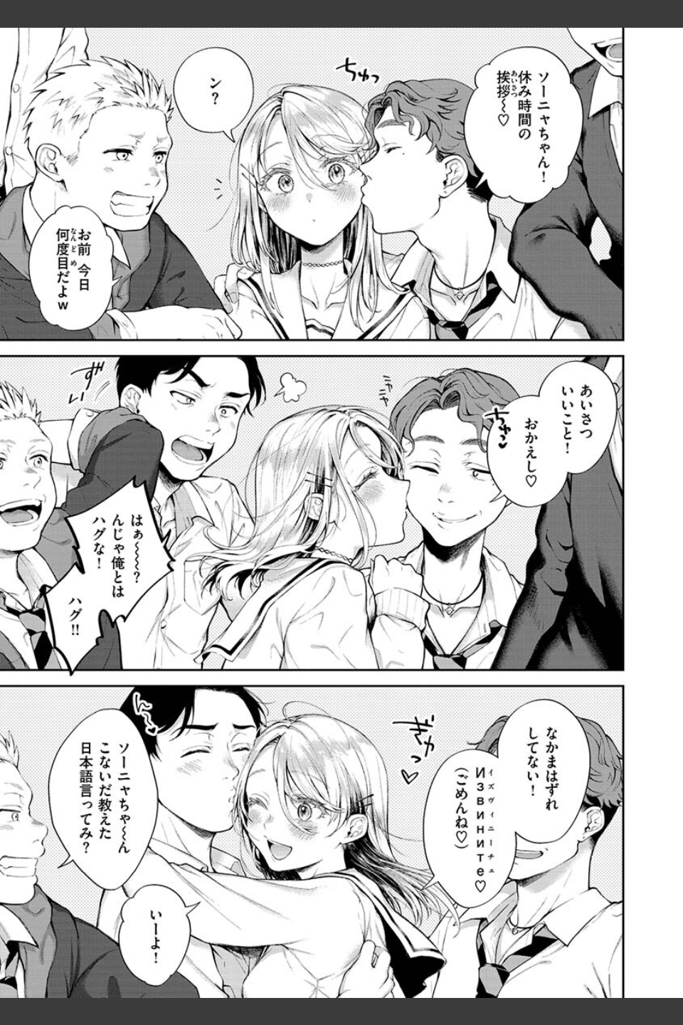 ヤらしいカラダのわたしたち 【デジタル特装版】