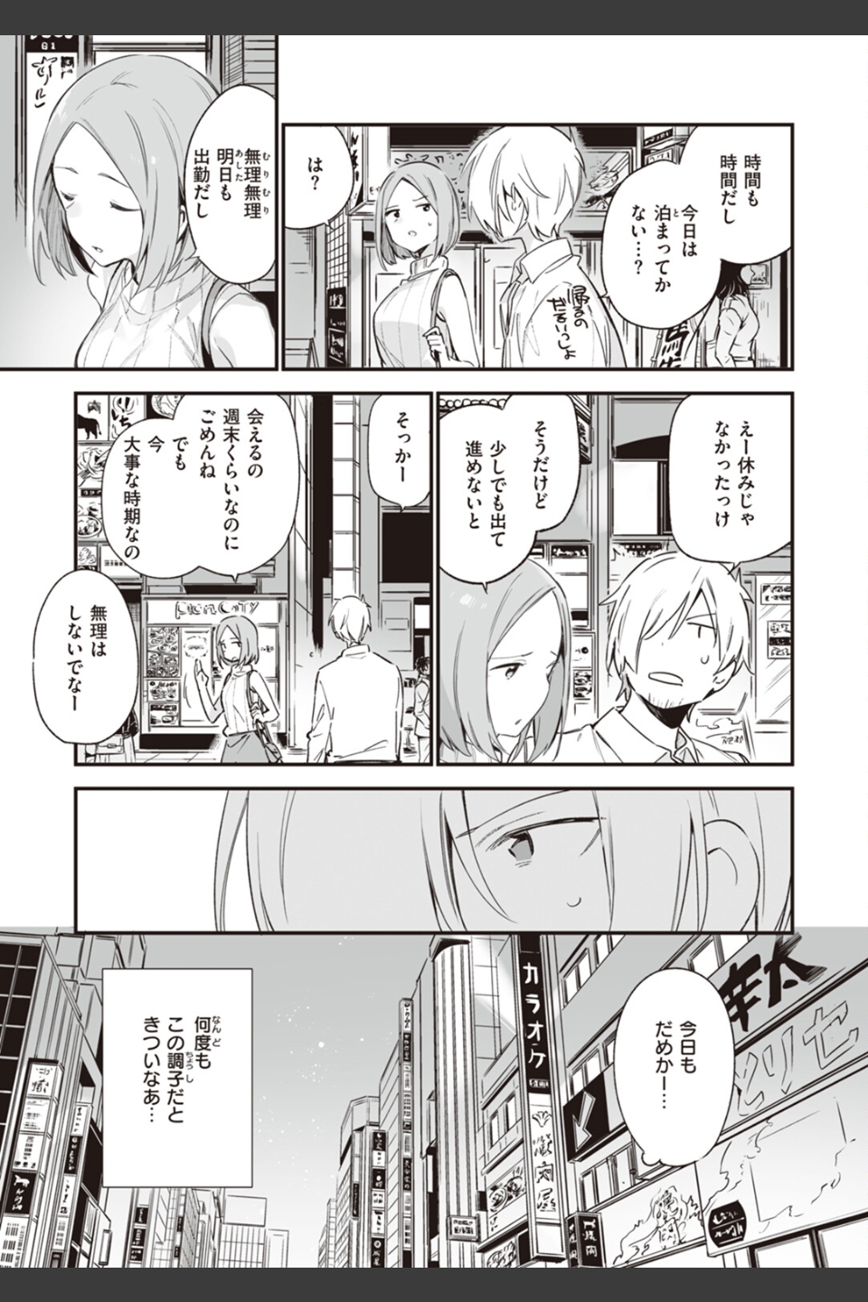 なくしもの