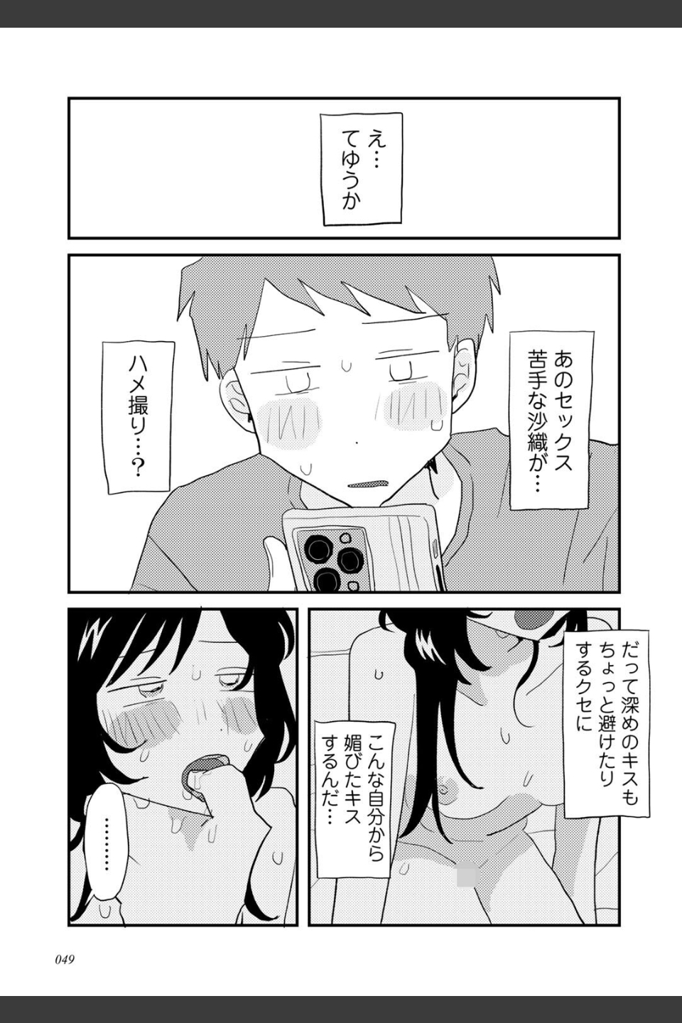 ラブリー！ハッピー！ヘルプミー！