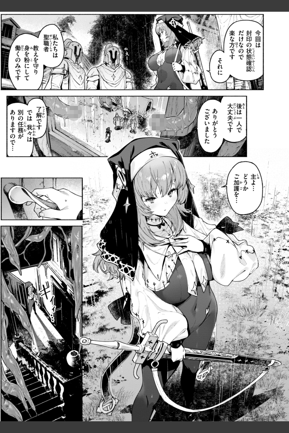 ヤリこみクロニクル〜異種族性交記〜【デジタル版限定おまけ付き】
