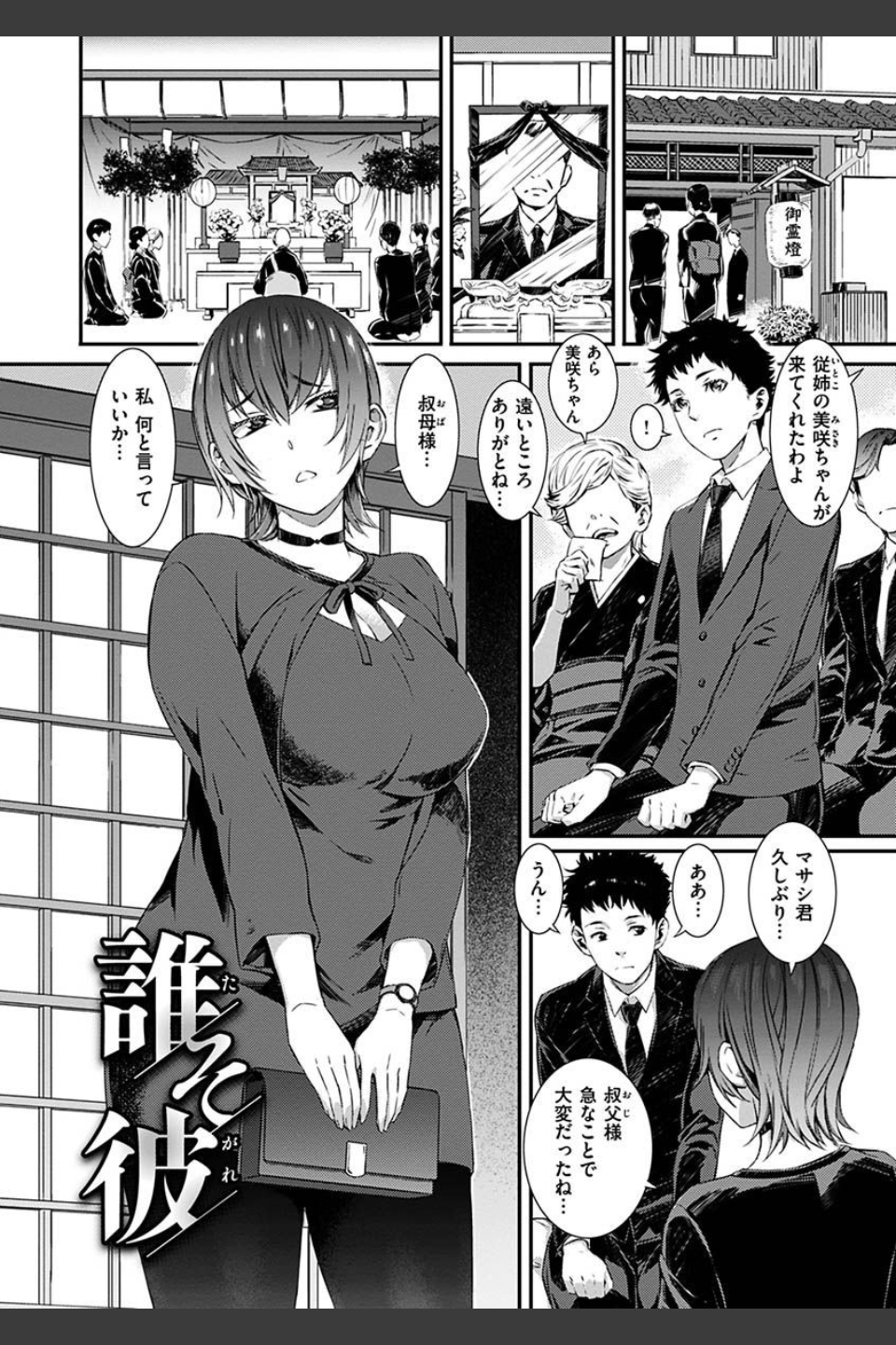 キャラメルボックス