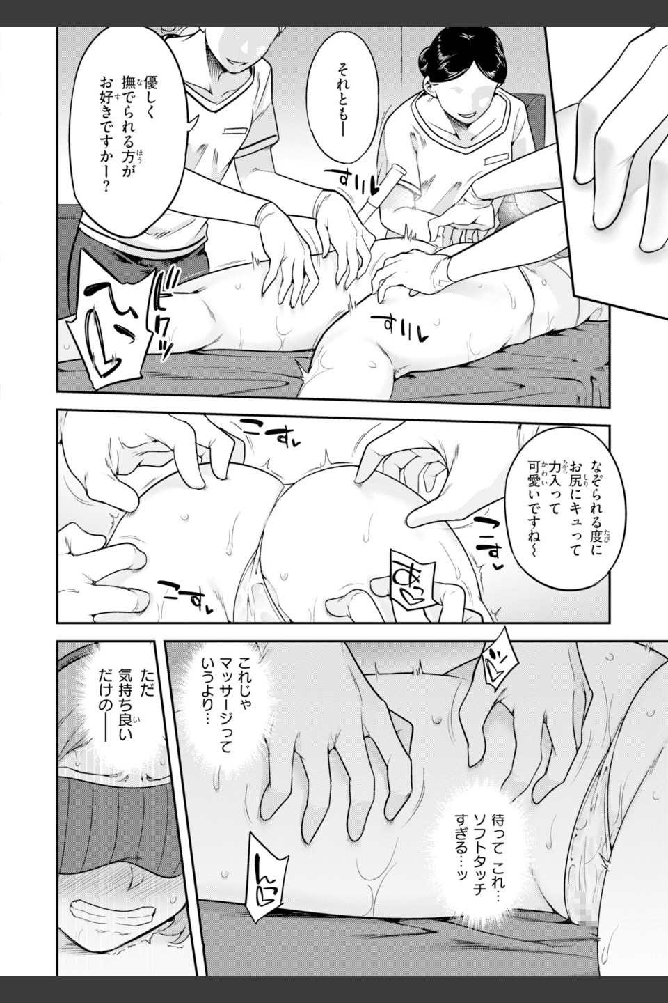 淫謀【デジタル版限定おまけ付き】
