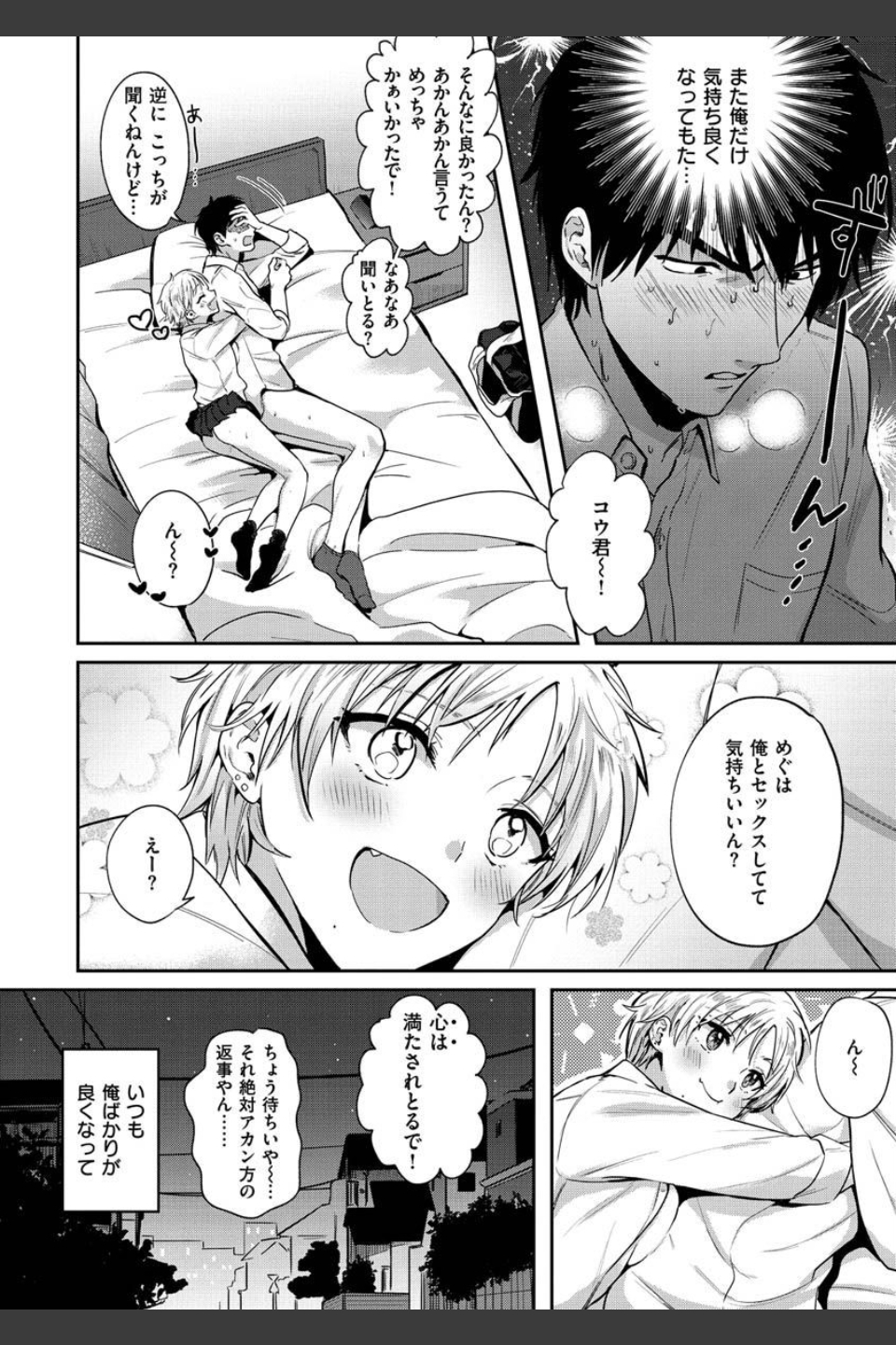 エキセントリックラブ