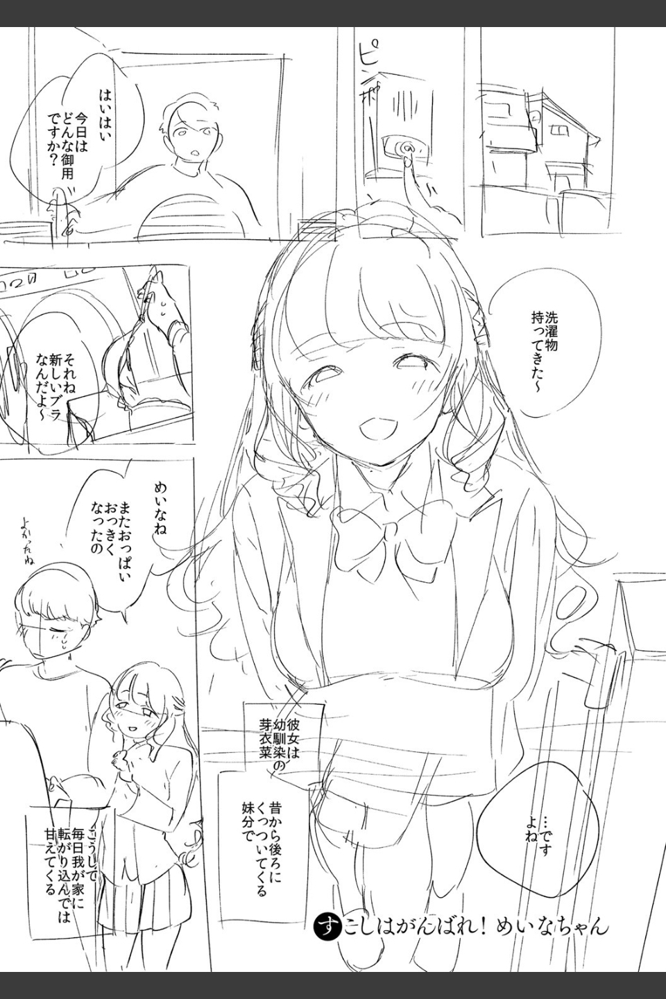 やみつきフェロモン 【デジタル特装版】