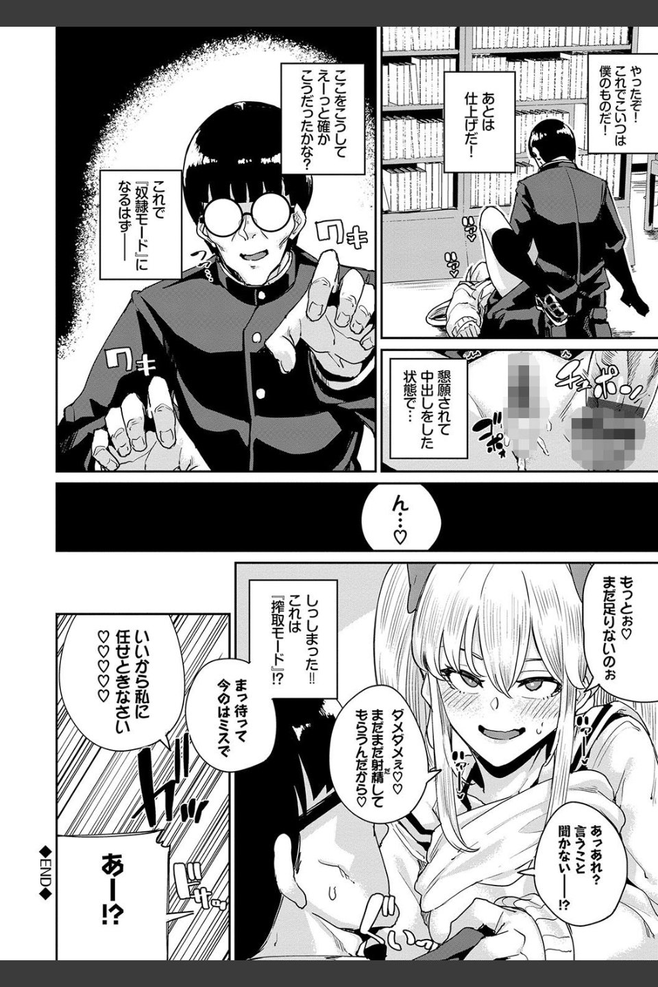 JKマニュアル 【FANZA限定】【デジタル特装版】