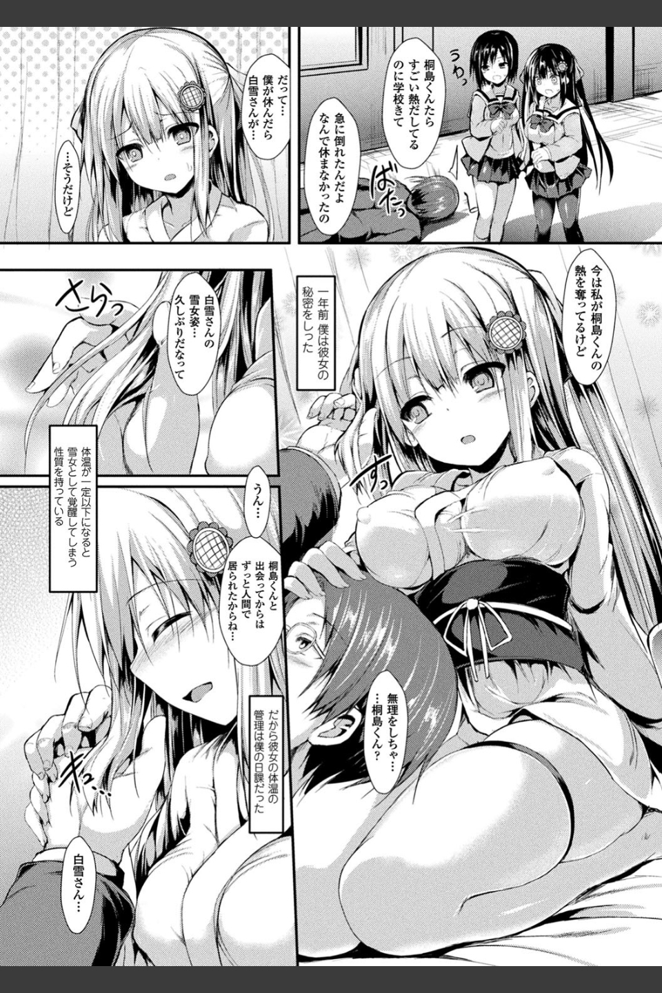 もののけ彼女