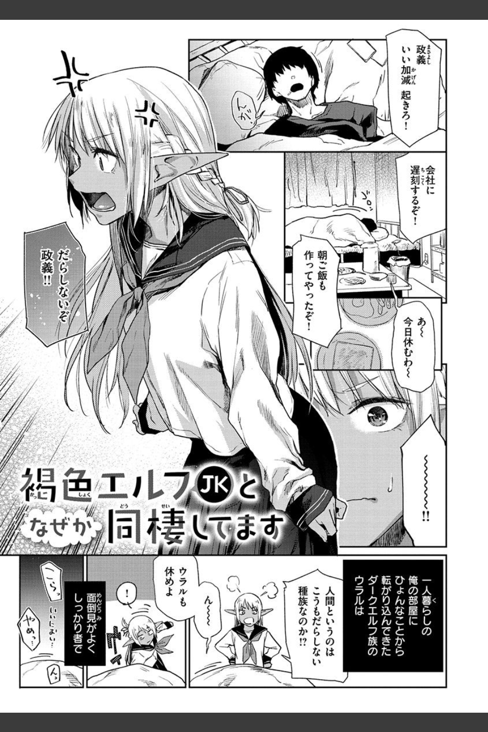 ひみつのつぼみ 【デジタル特装版】