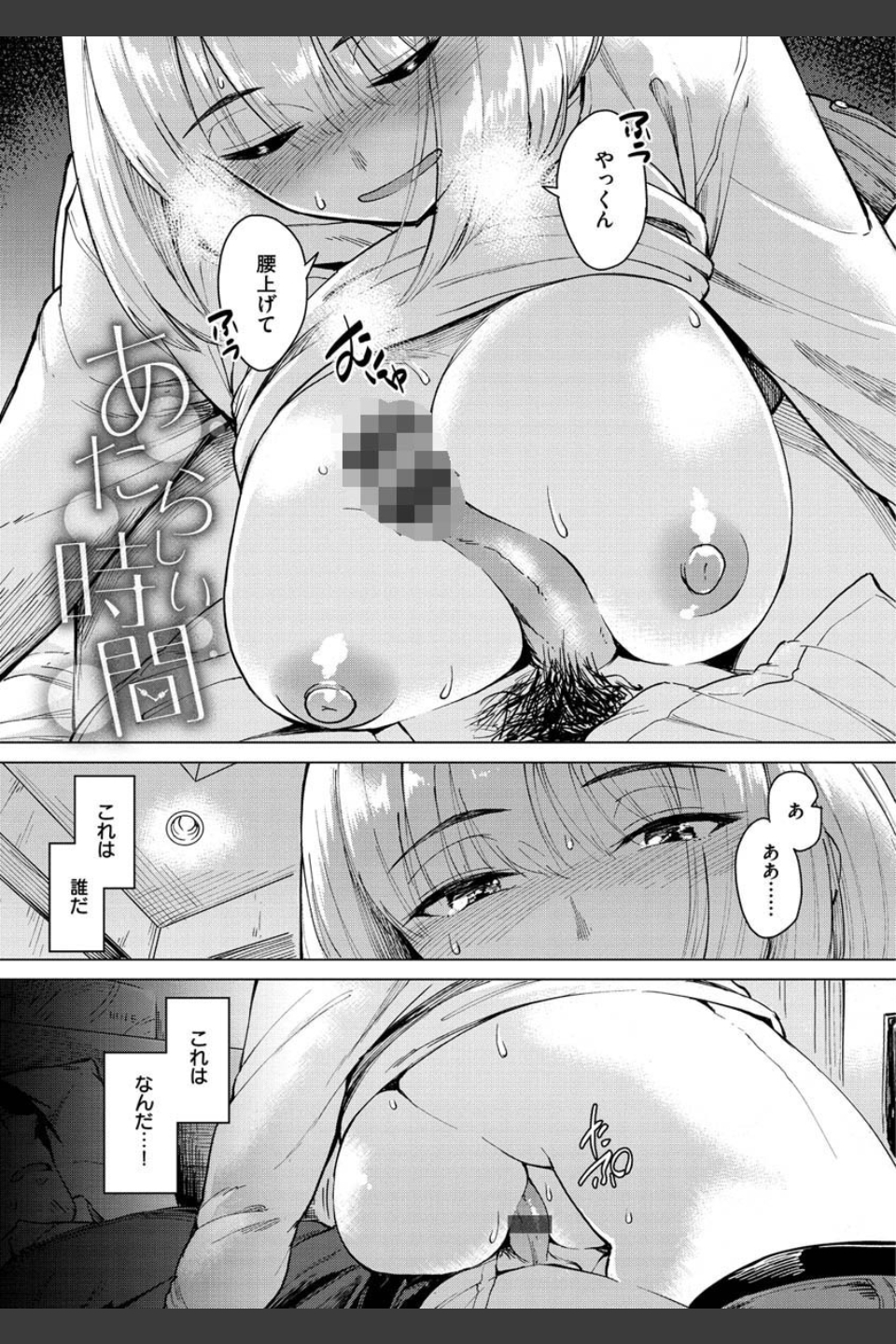 放課後は冒険の時間