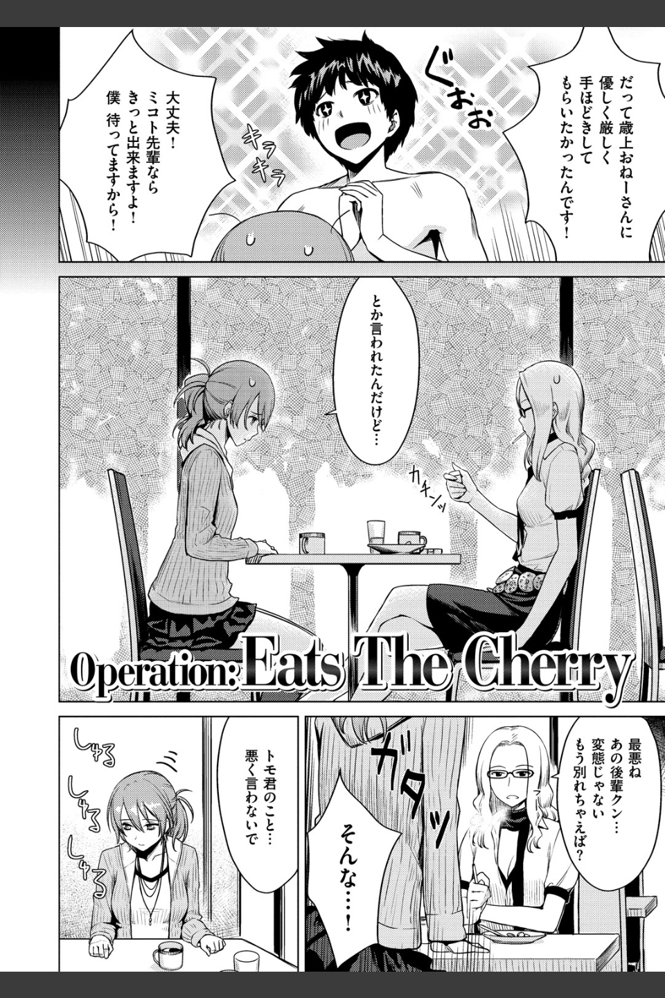 おんなのこのおうちえっち