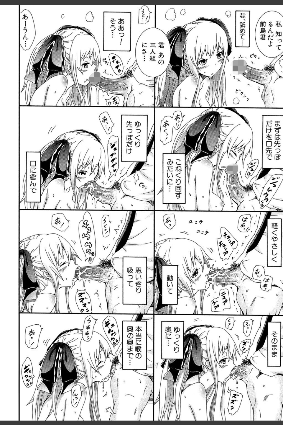 奴●兎とアンソニー【1話立ち読み付き】