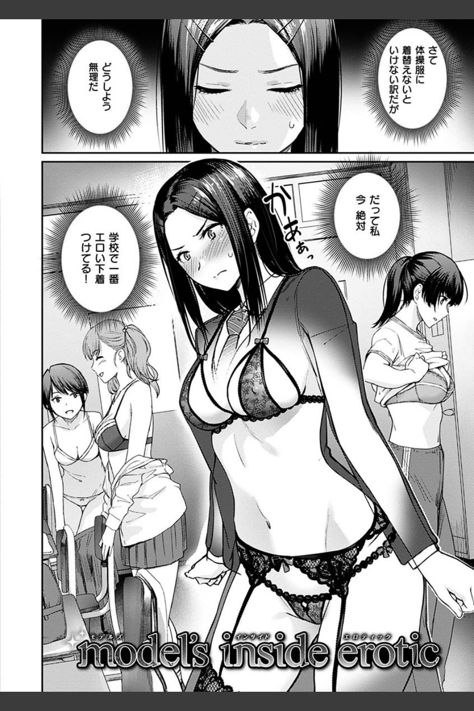 おんなのこのがっこうせっくす
