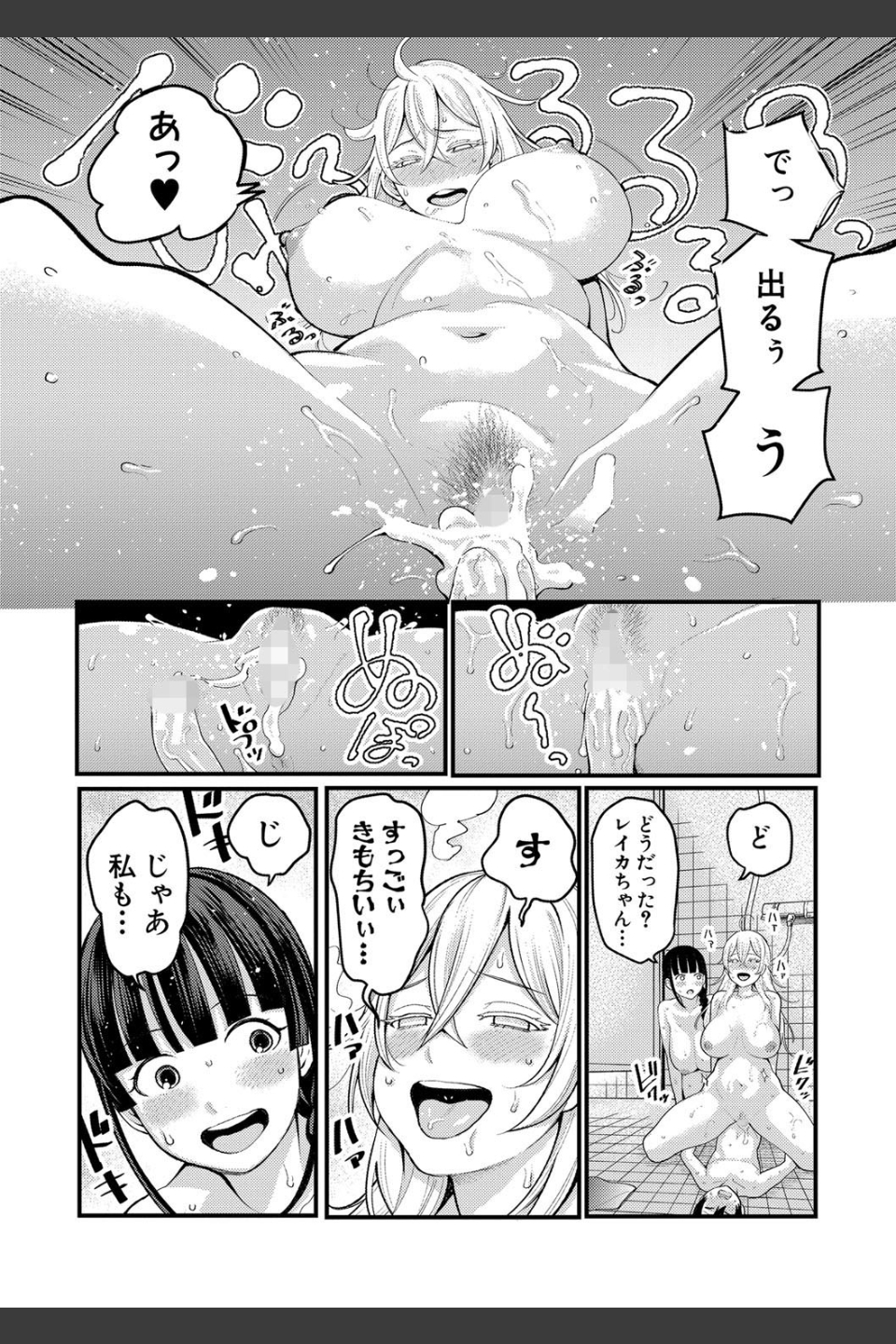 超おね×パコパコパコ