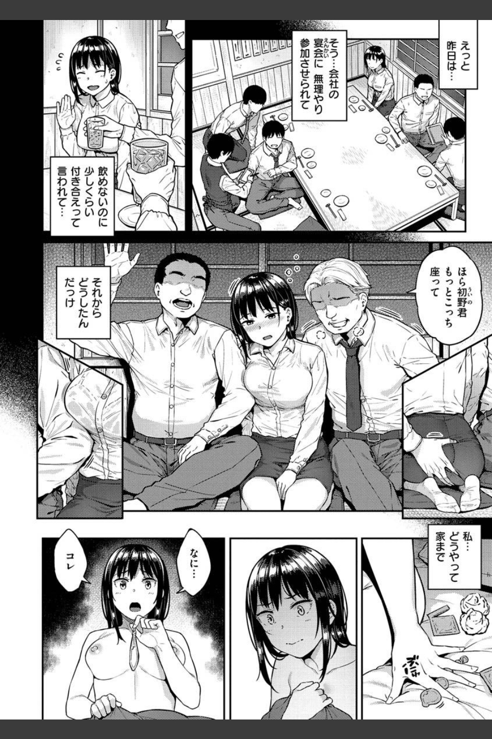 言いなりッ娘