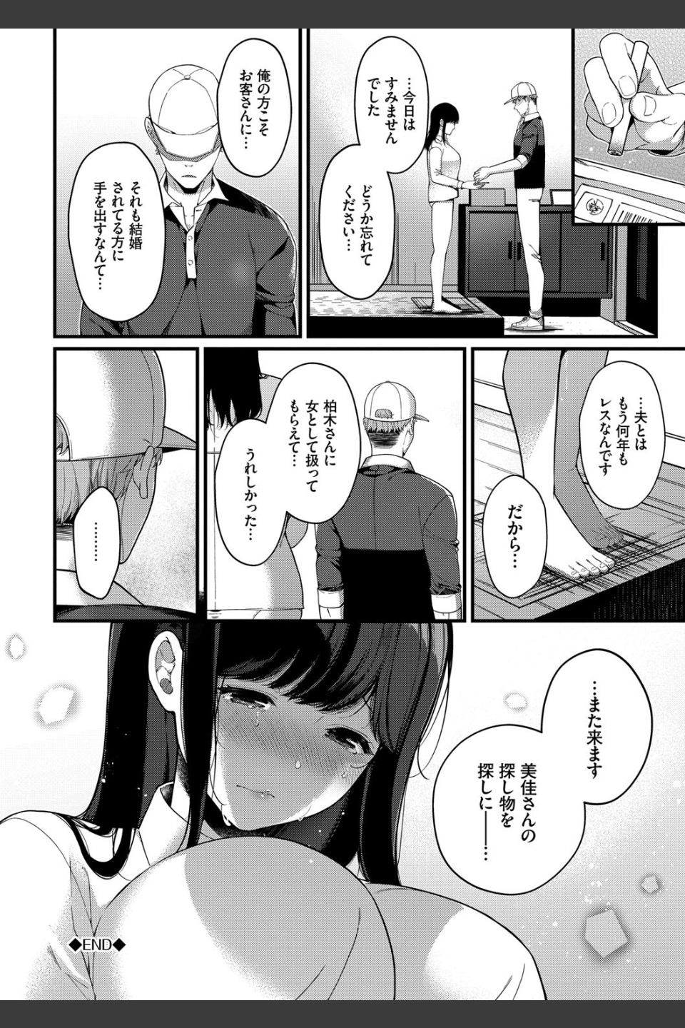 求愛プラン 【FANZA限定】【デジタル特装版】