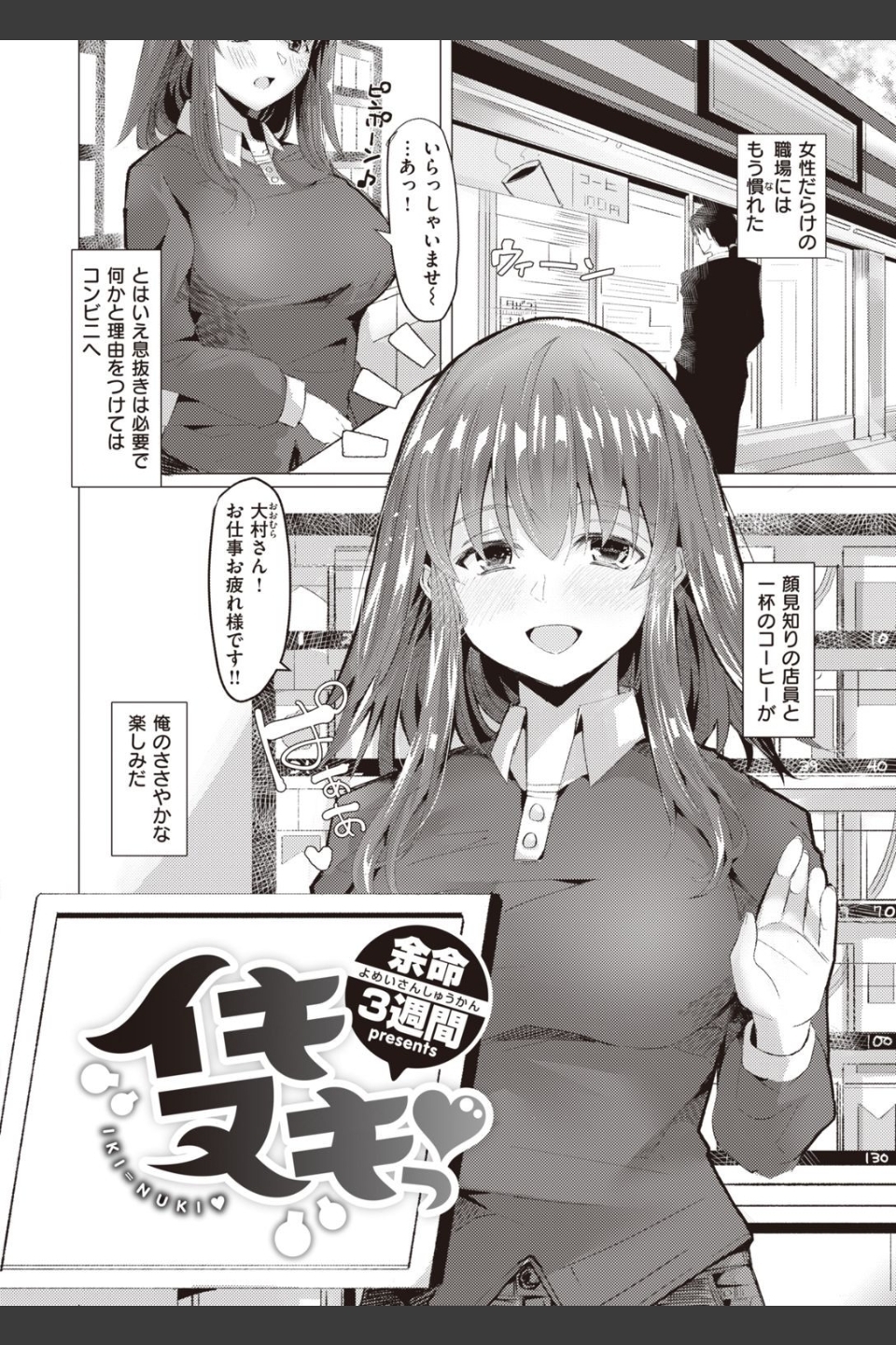 COMIC快楽天 2022年02月号