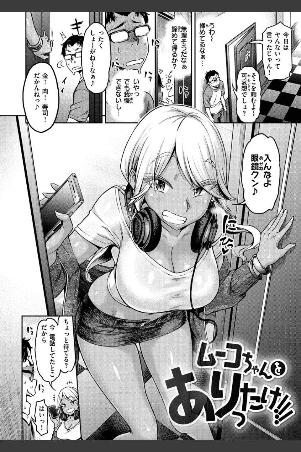 穴あきガール！！！【デジタル特装版】