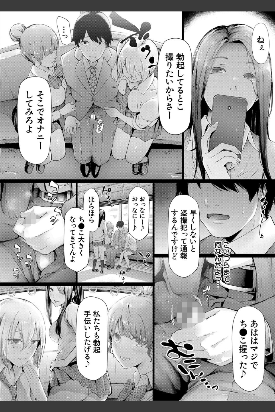 TR逆痴●専用車両