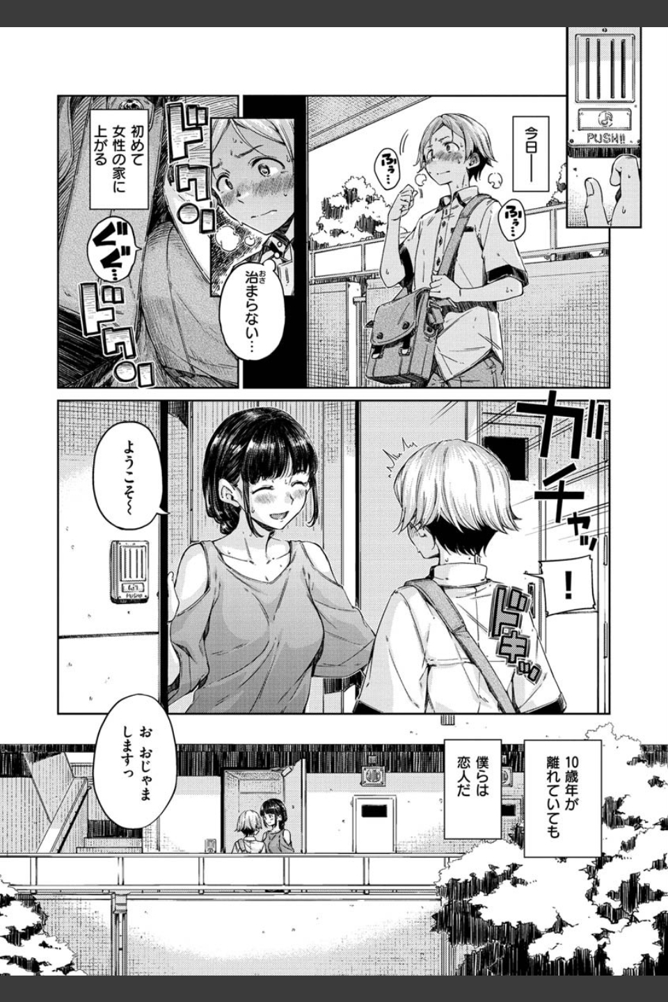 ショコラ