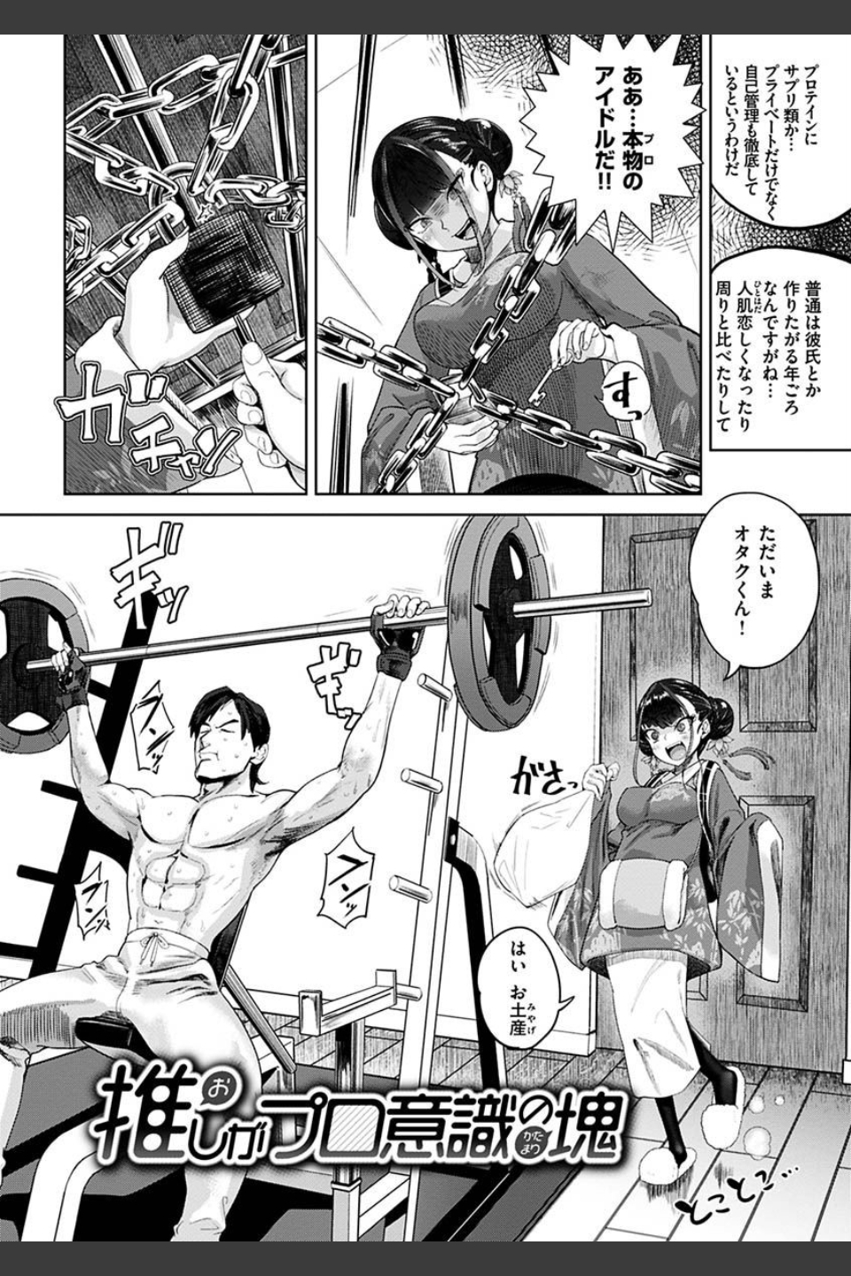 えろまんちっくデイズ
