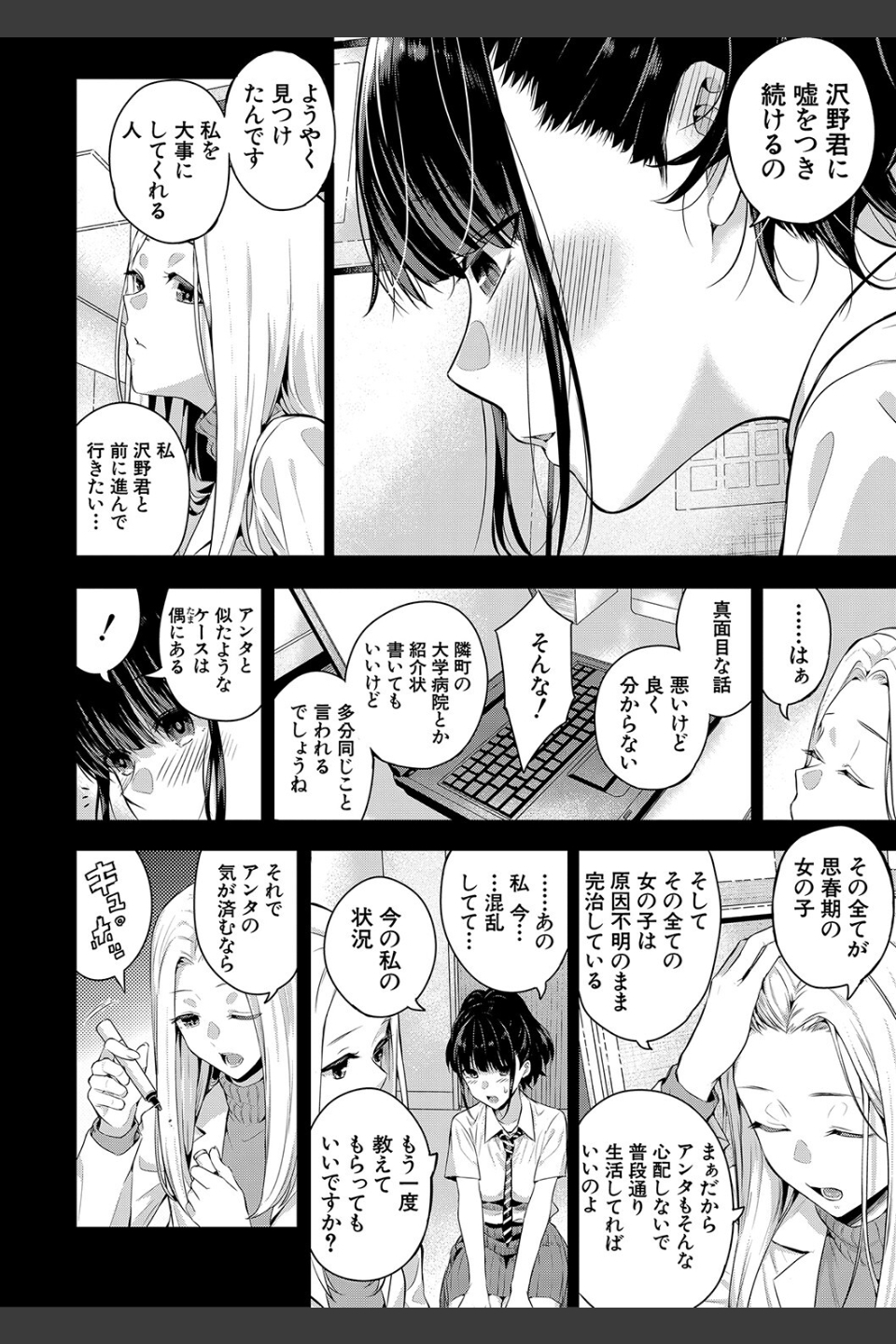 夏の発情、キミと生殖