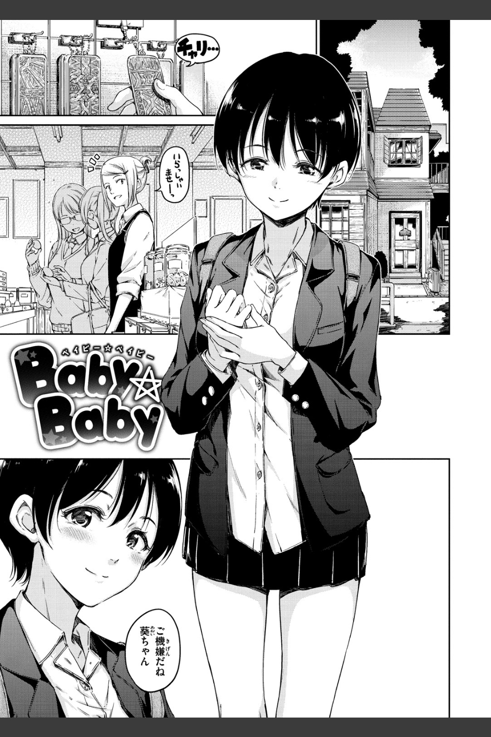 温かくて柔らかくて