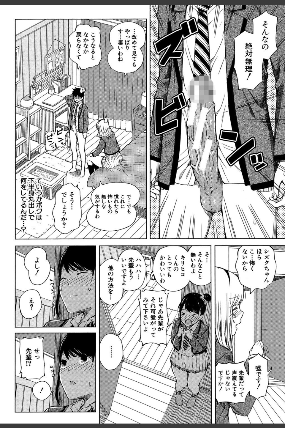 含羞のパフィーニップル