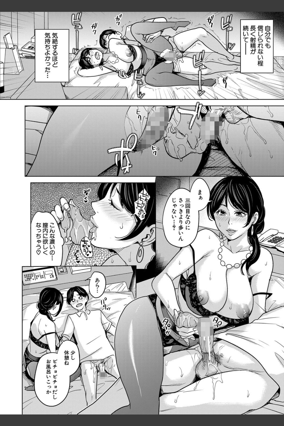彼女のママと出会い系で…