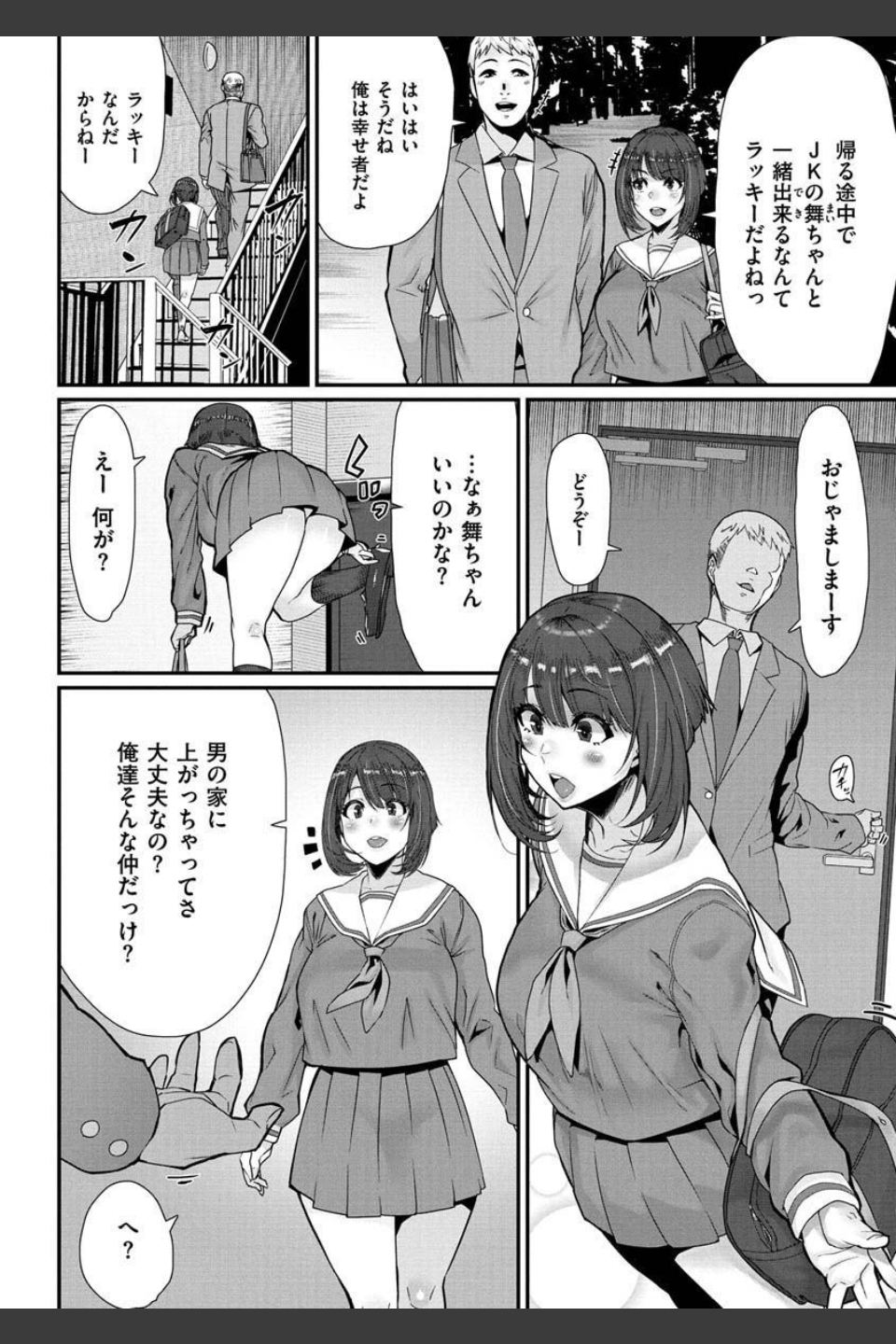 楽しい搾取のお時間