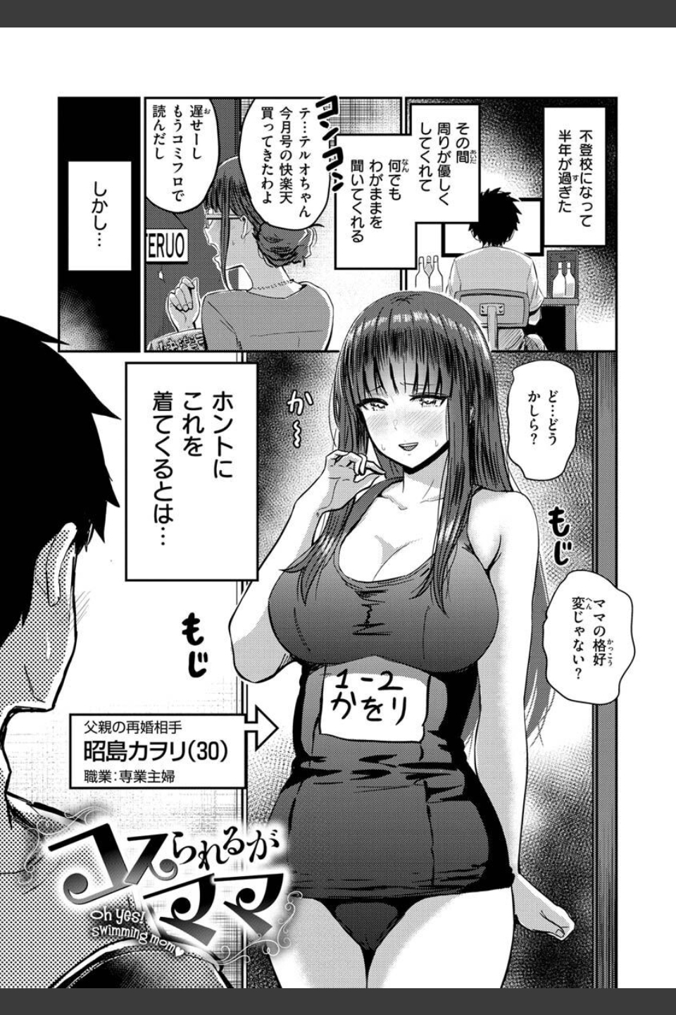 むちゃエロっ！