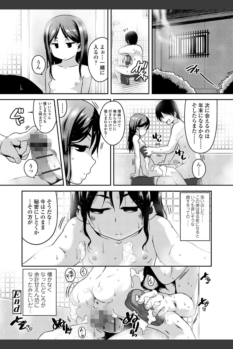 下校時刻にヤりました。【販促特典付き】