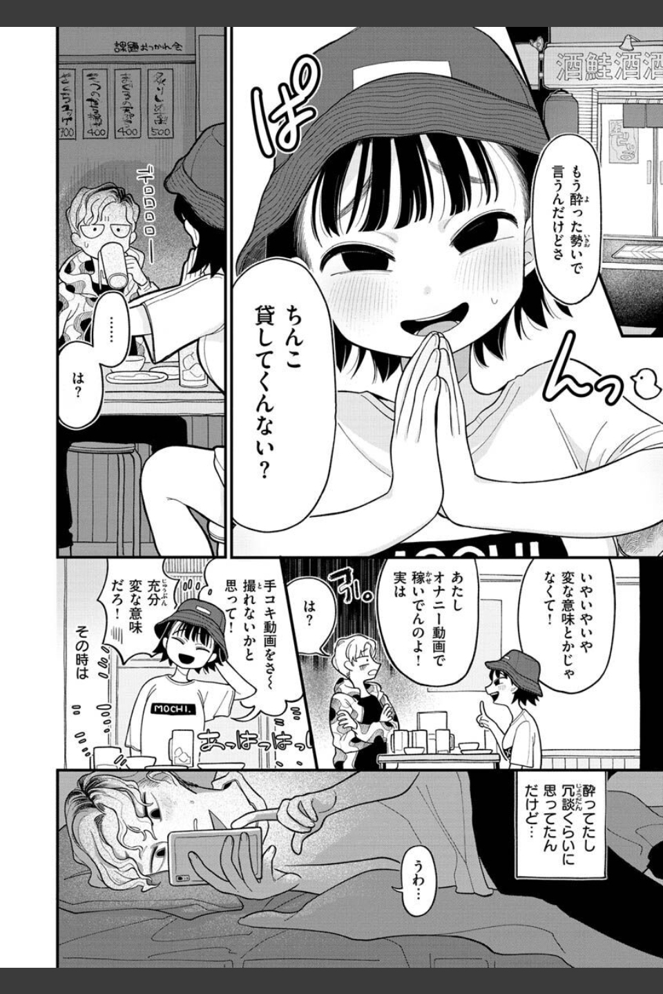 あなただけの雌になる