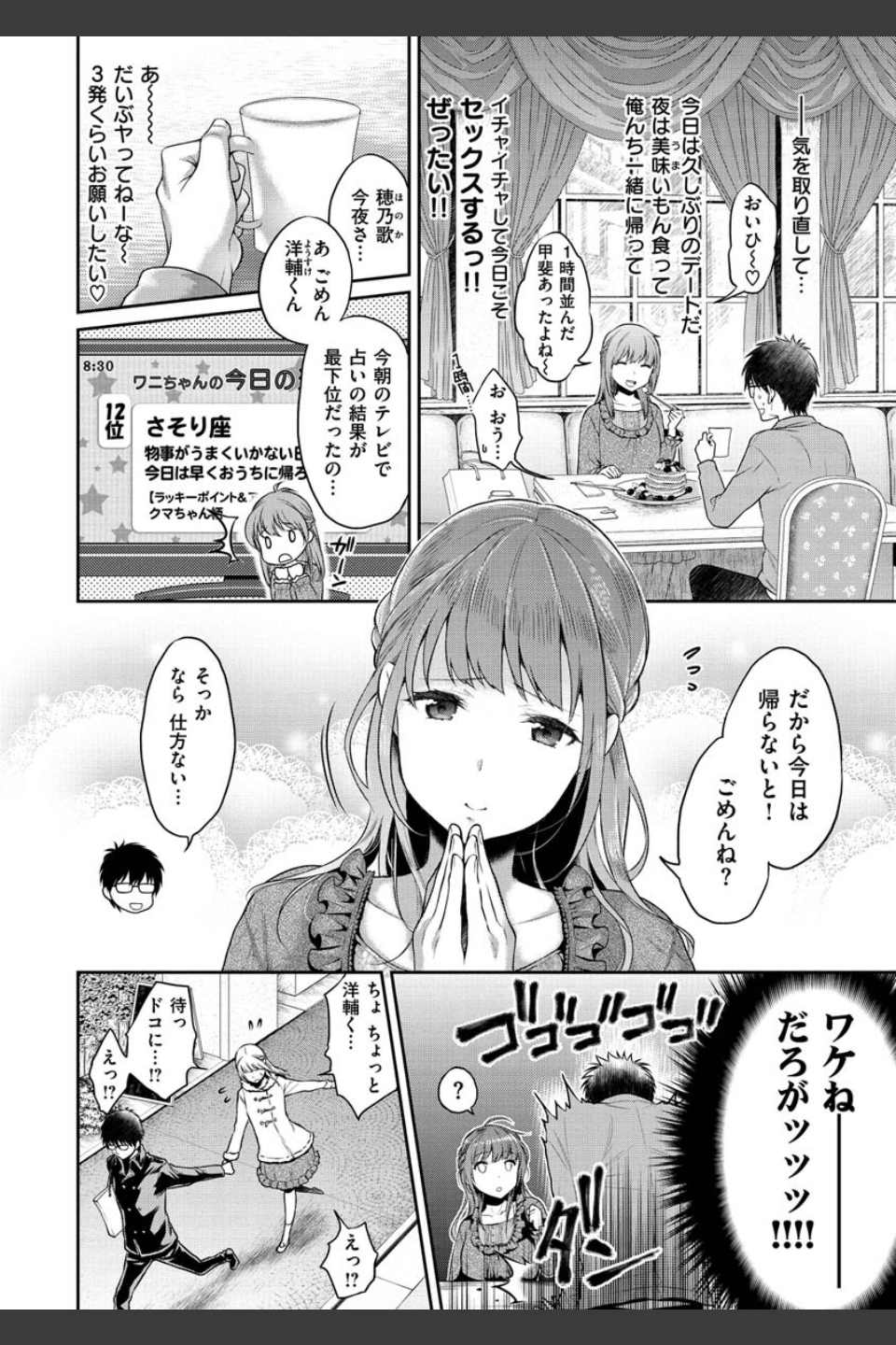 いま…シたいの。