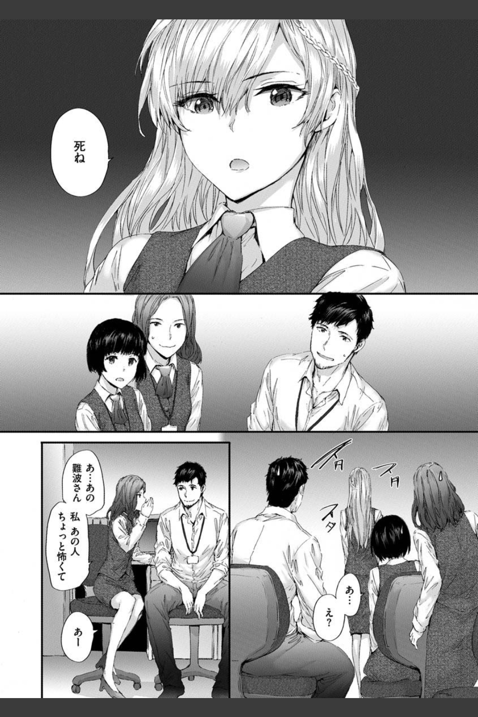 オートマチック・ガール
