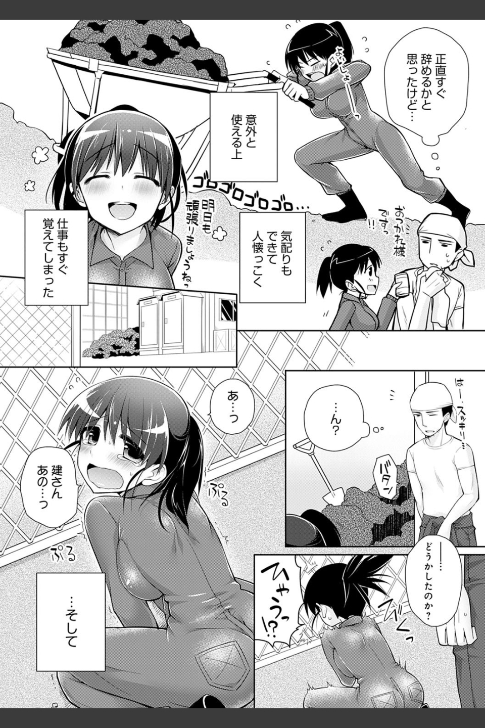 ぴゅあ×シコ×みるく
