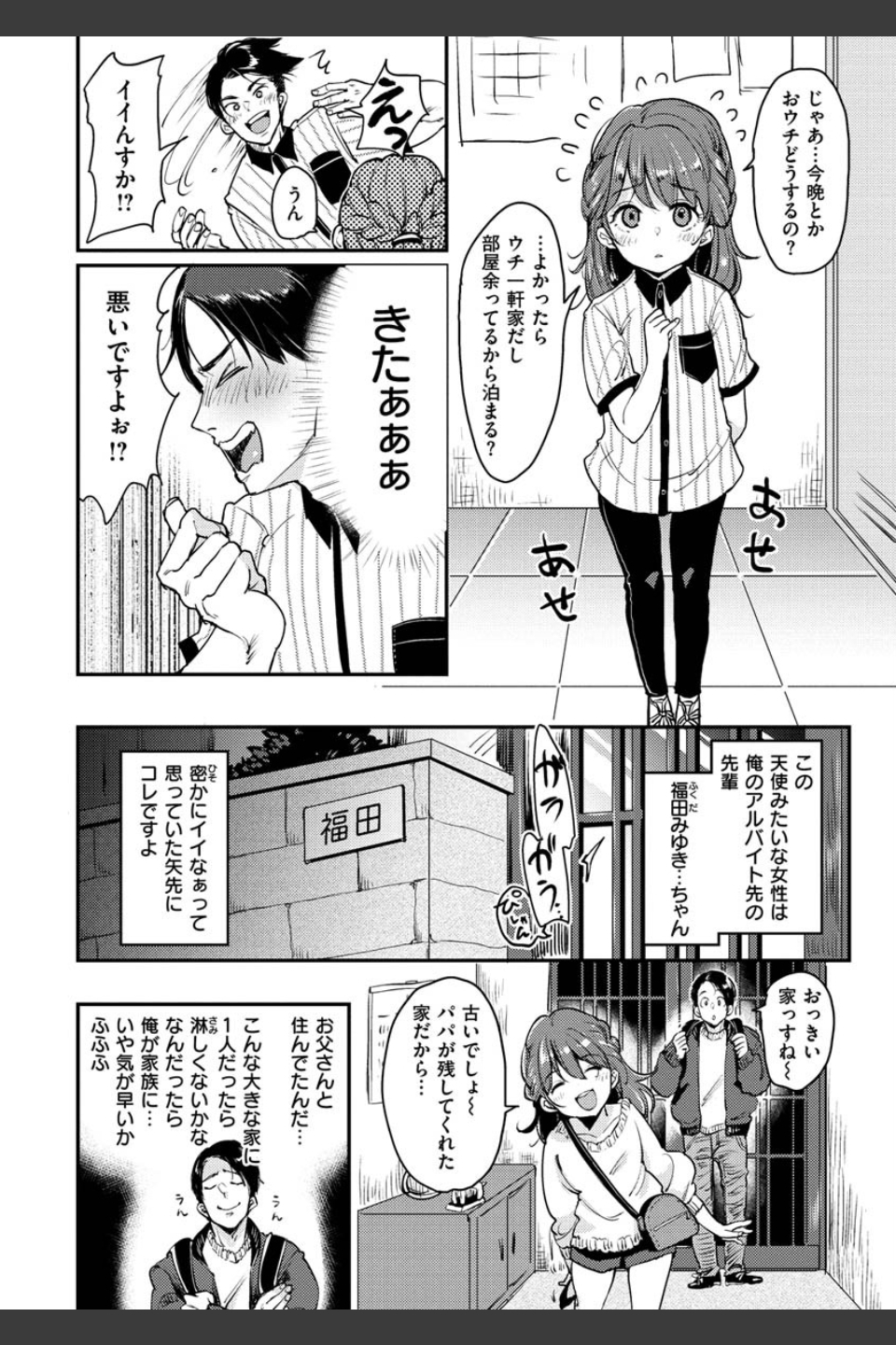 断れない系