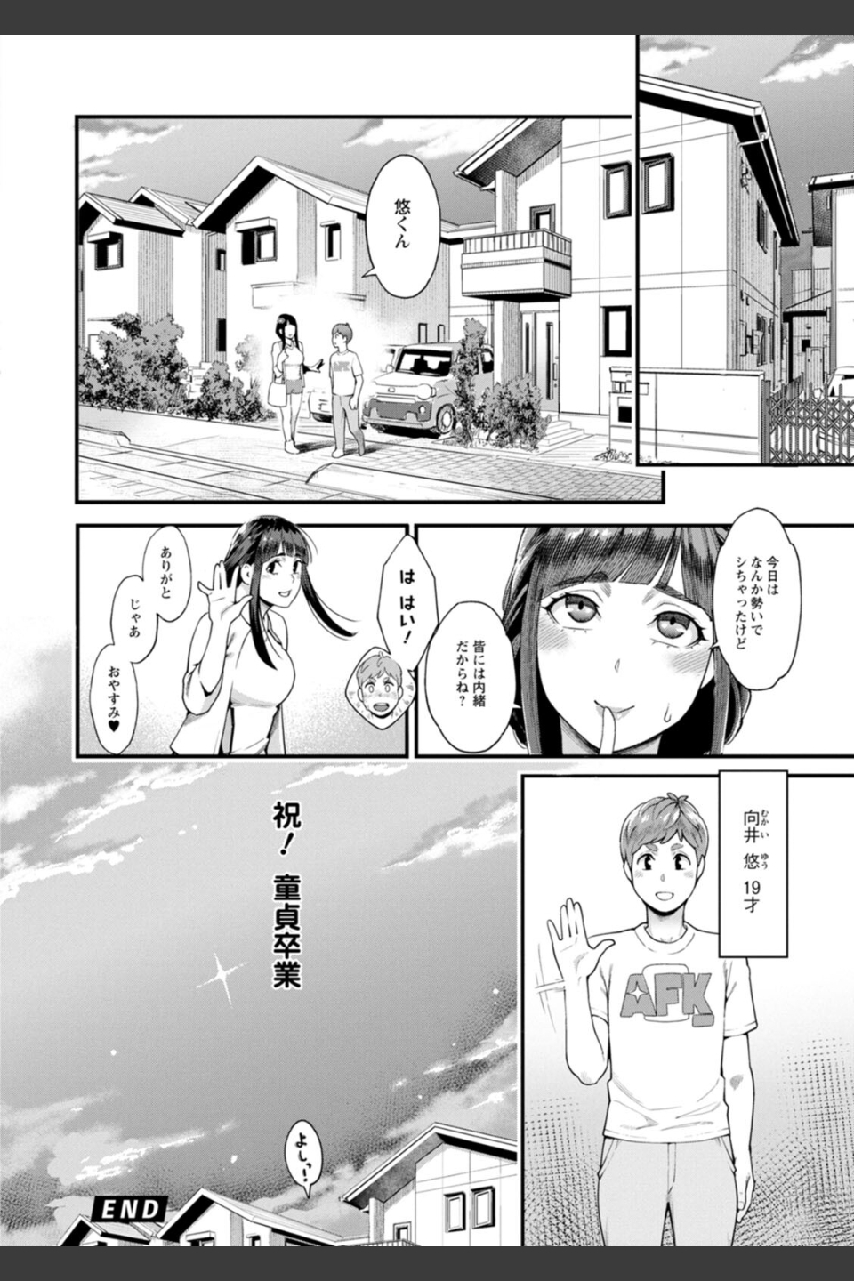 星ヶ丘スターバレー