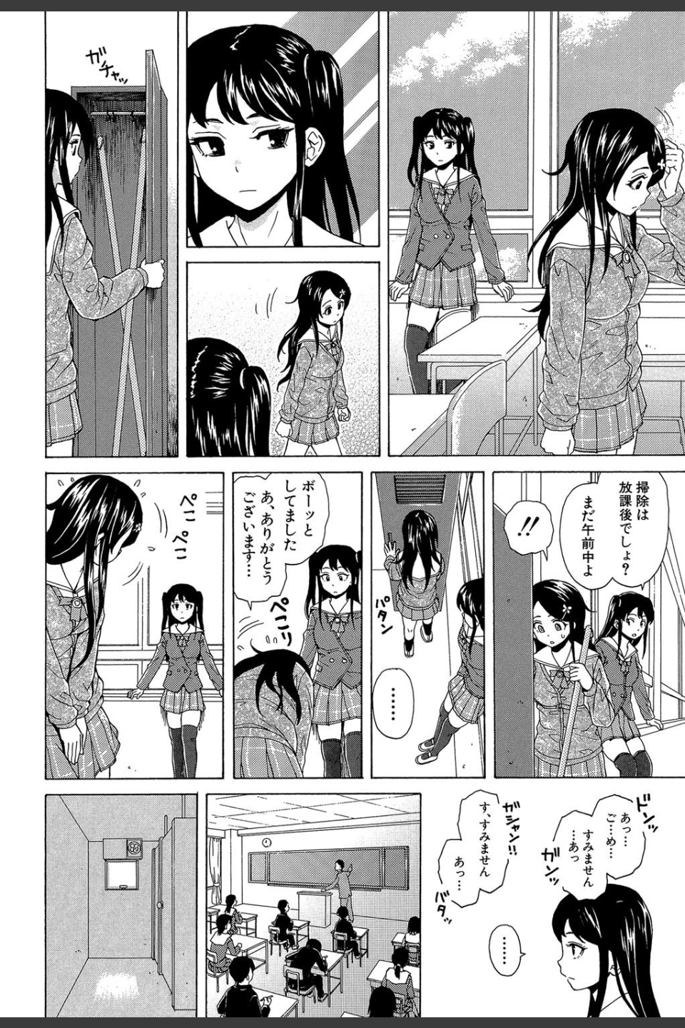 ふしだらな兄妹【1話立ち読み付き】