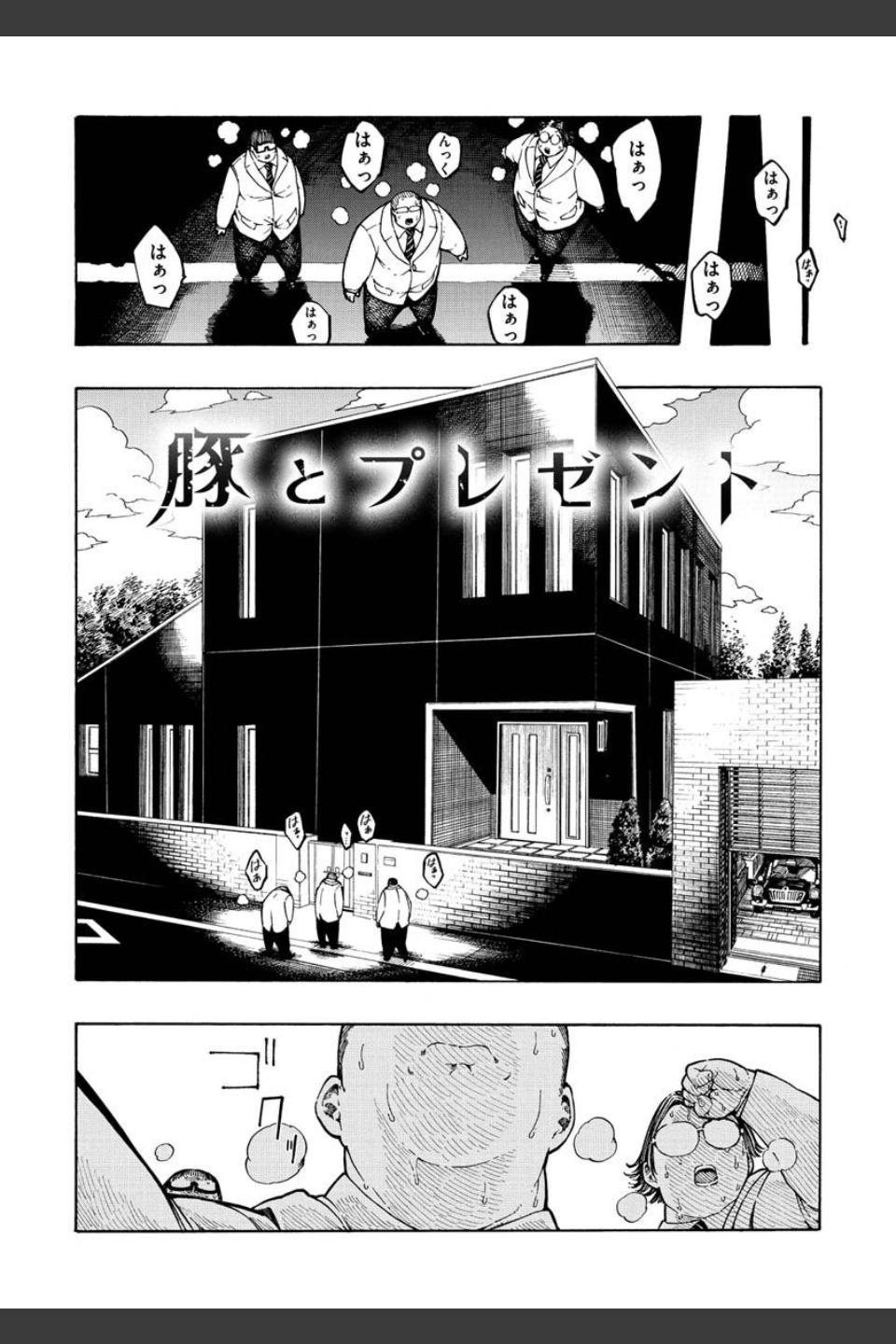 一昼夜
