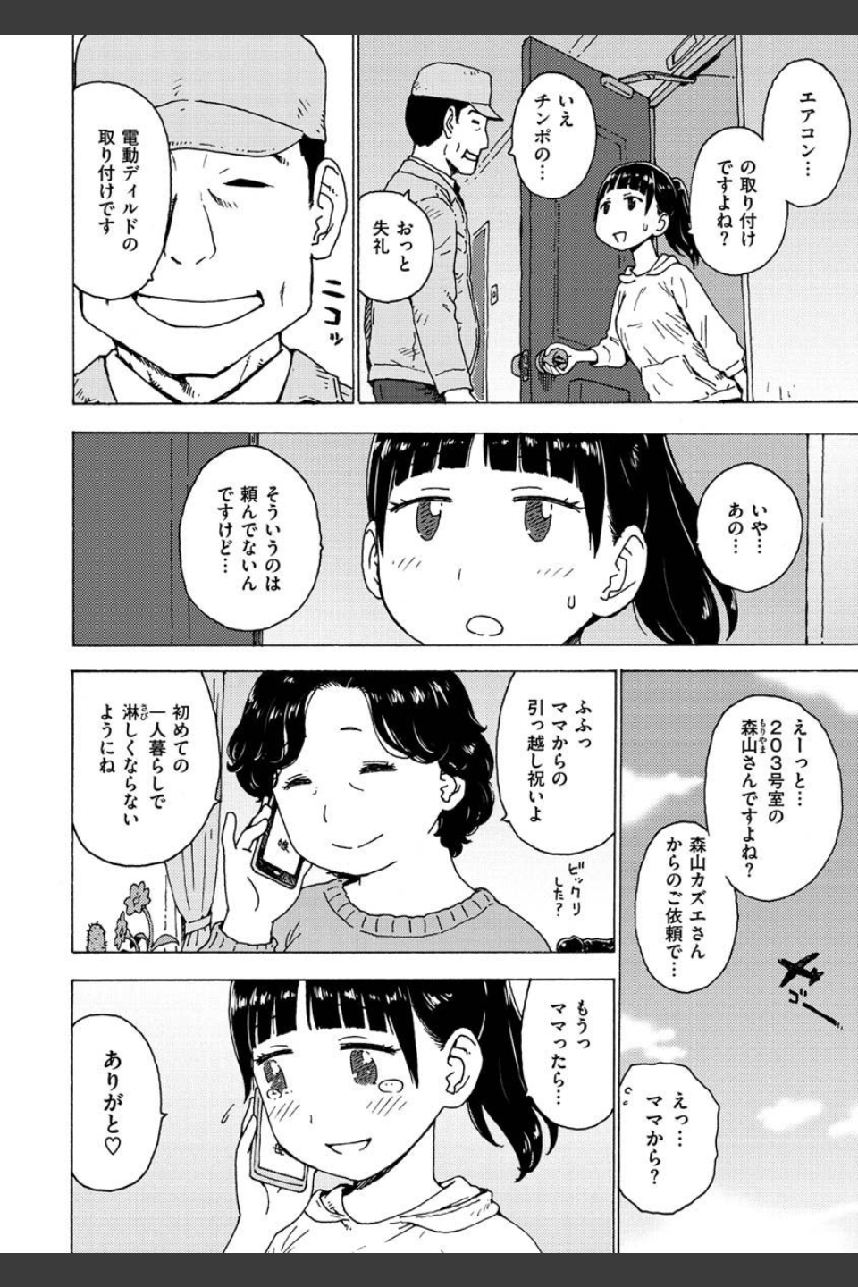 裸空間の世界とか