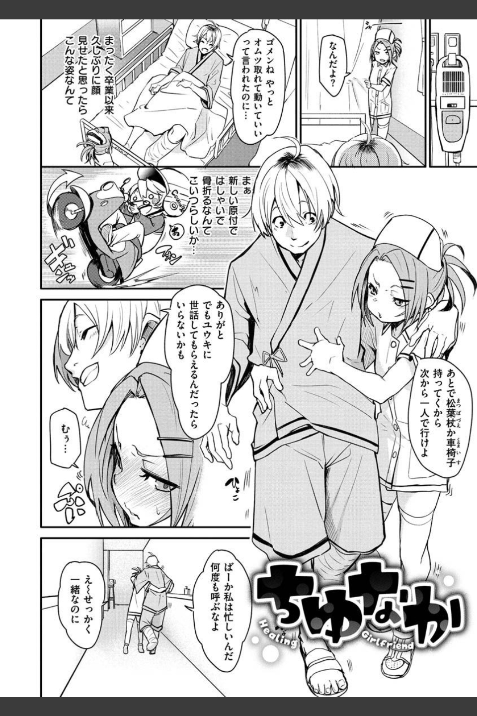 うぇっとすぽっと