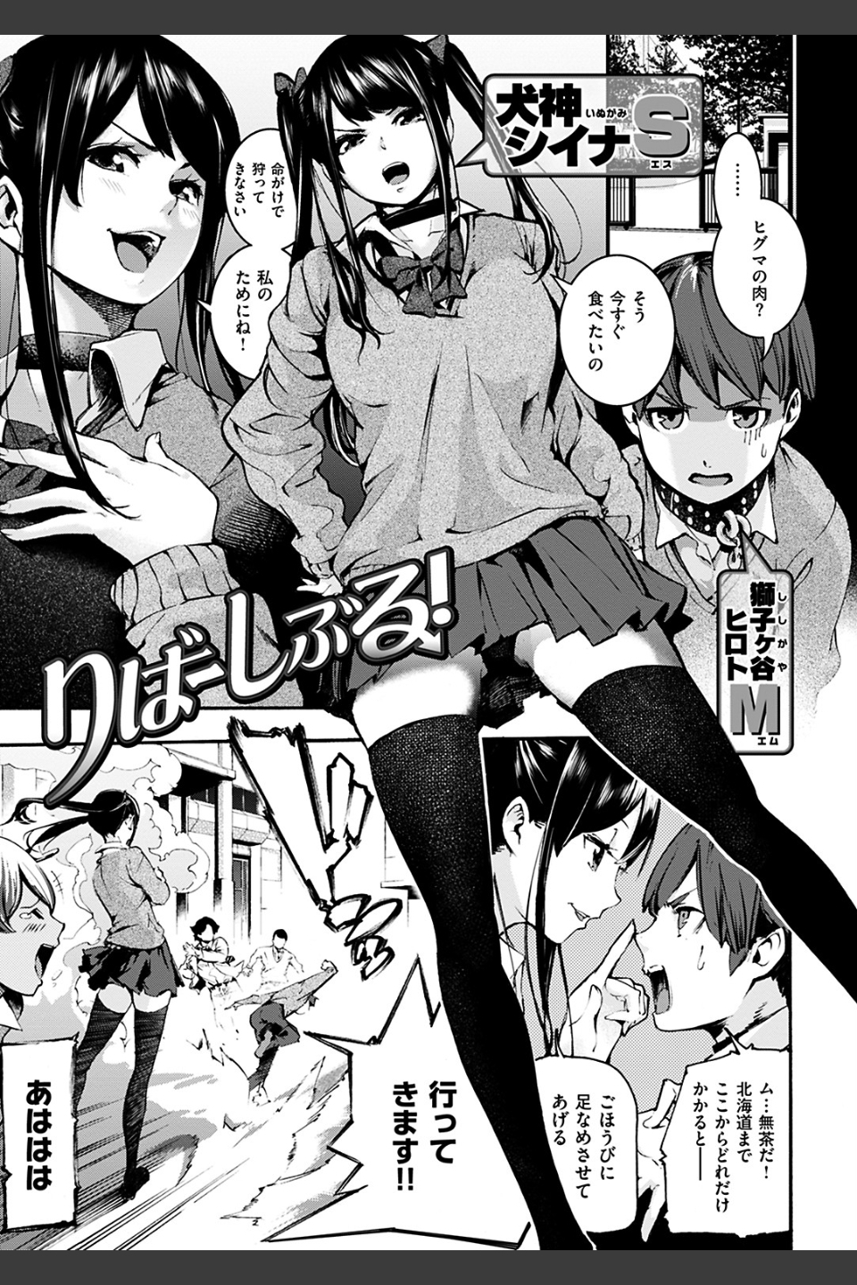 スイートデイズ