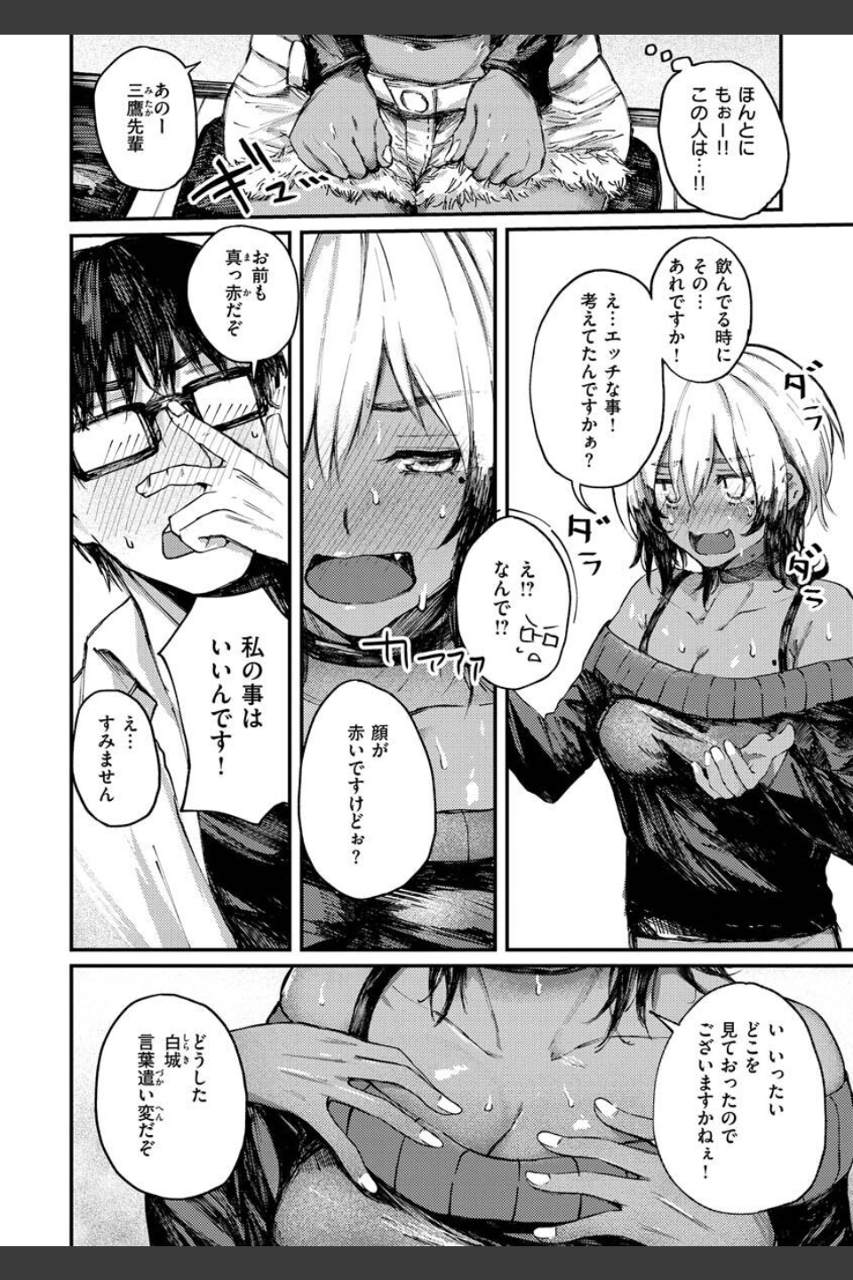 大当たり！？