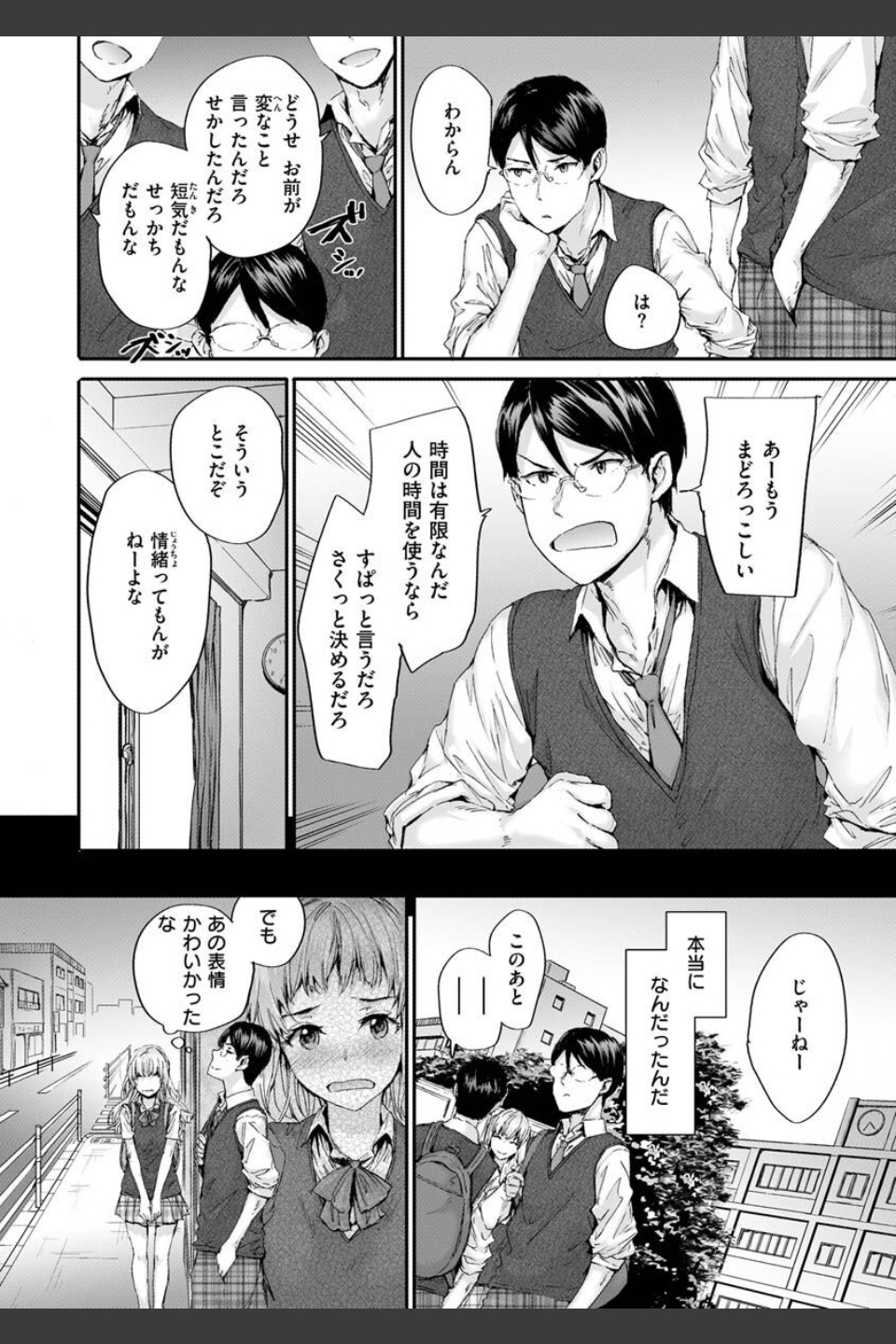 おさがりセックスフレンド