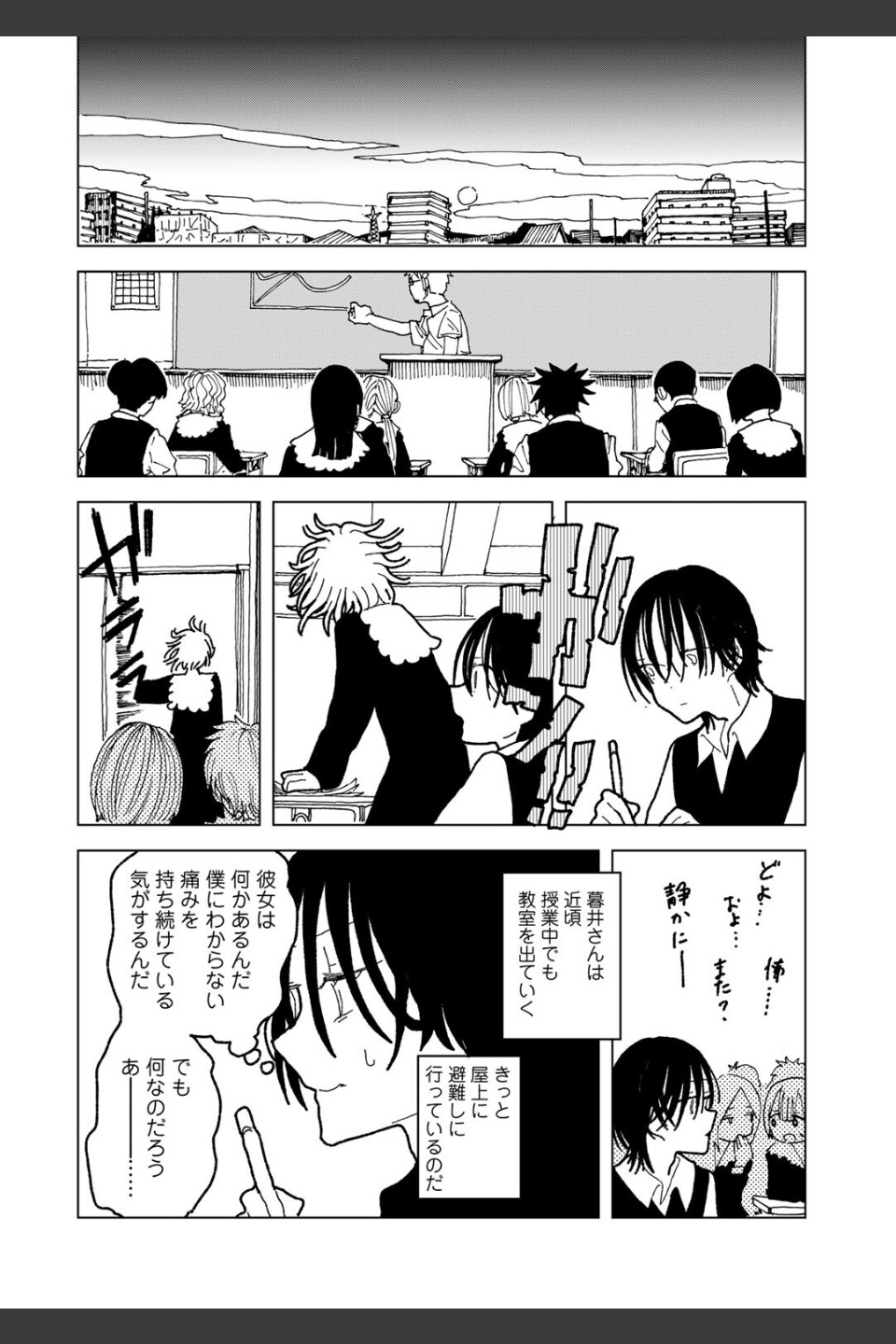 プラスチックより透明な爆弾 【単話】（単話）