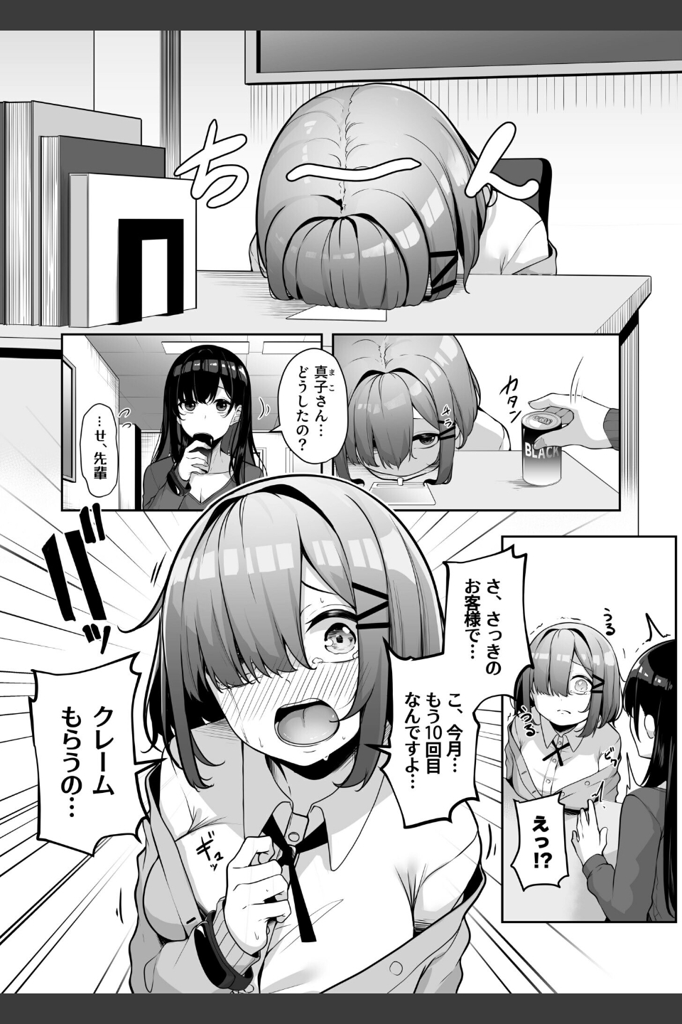お姉さんとシよ？〜えちんぽカードでやりたい放題〜
