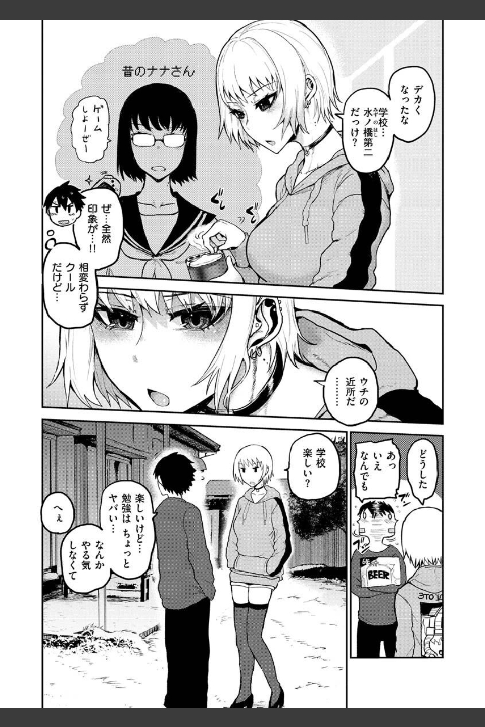ず〜っと大好き！！！！！！！【デジタル版限定おまけ付き】