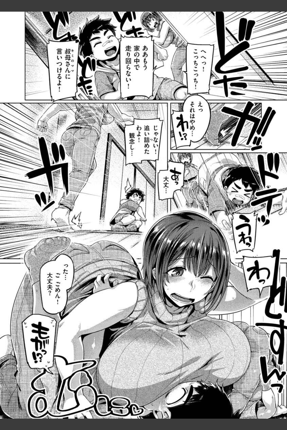 むちむちぼいん