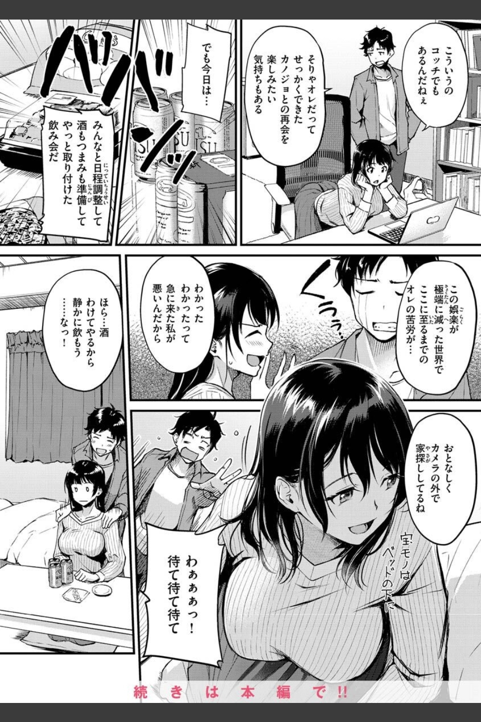 ふしだらワーキング