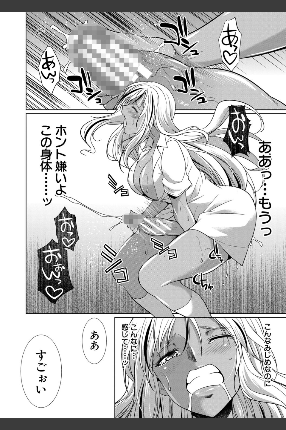 ふたなりギャルVSビッチ姉妹【1話試し読み付き】